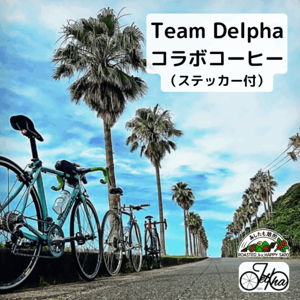Team Delphaコラボコーヒー（ステッカー付）